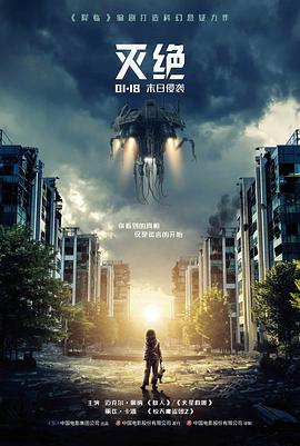 WXIII 机动警察剧场版 3 影像封面